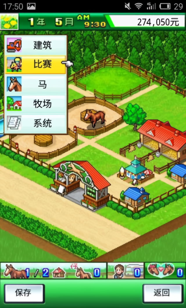 攻略截图6