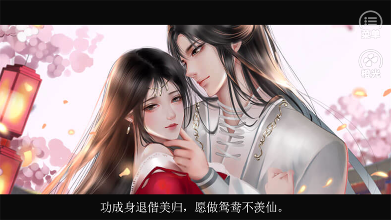 仙途之伏魔录清软破解版下载 第2张图片