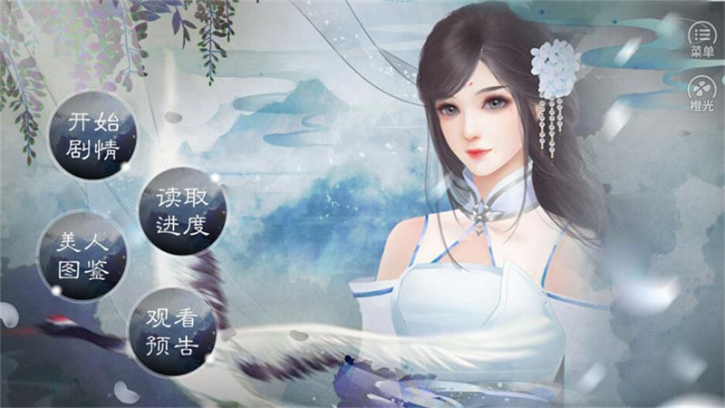 仙途之伏魔录清软破解版下载 第1张图片