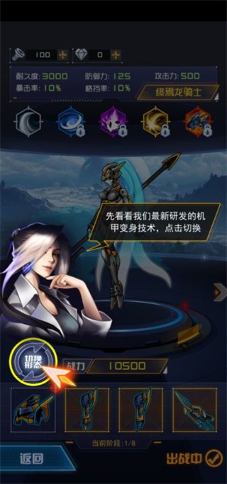 新手攻略截图3