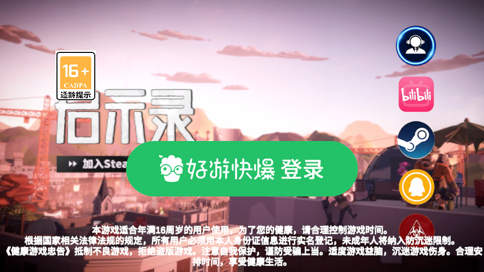 怎么玩截图1