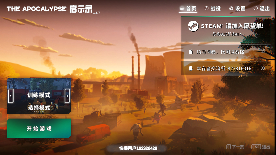 启示录手游下载汉化版 第2张图片