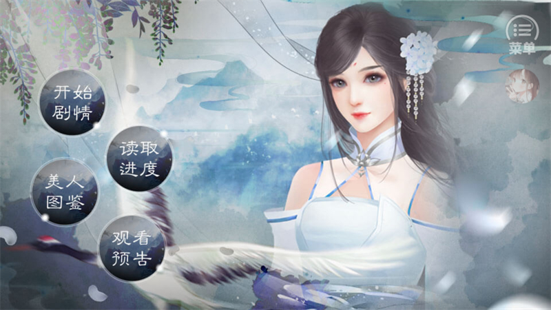 游戏攻略截图4
