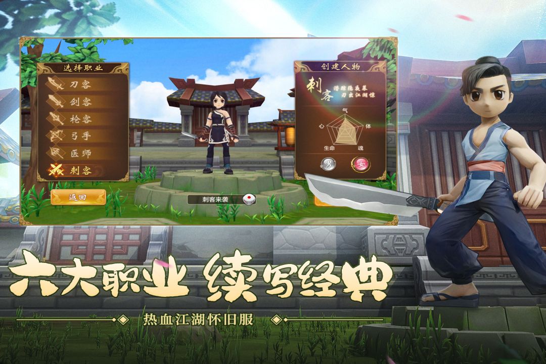 热血江湖手游截图5