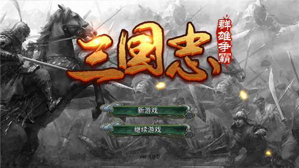 游戏攻略截图1