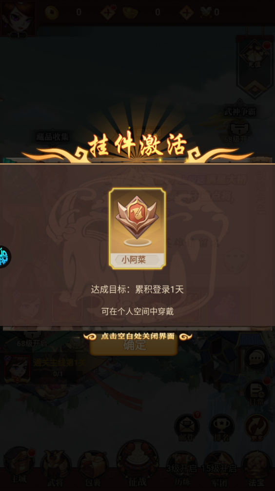 新手攻略截图2