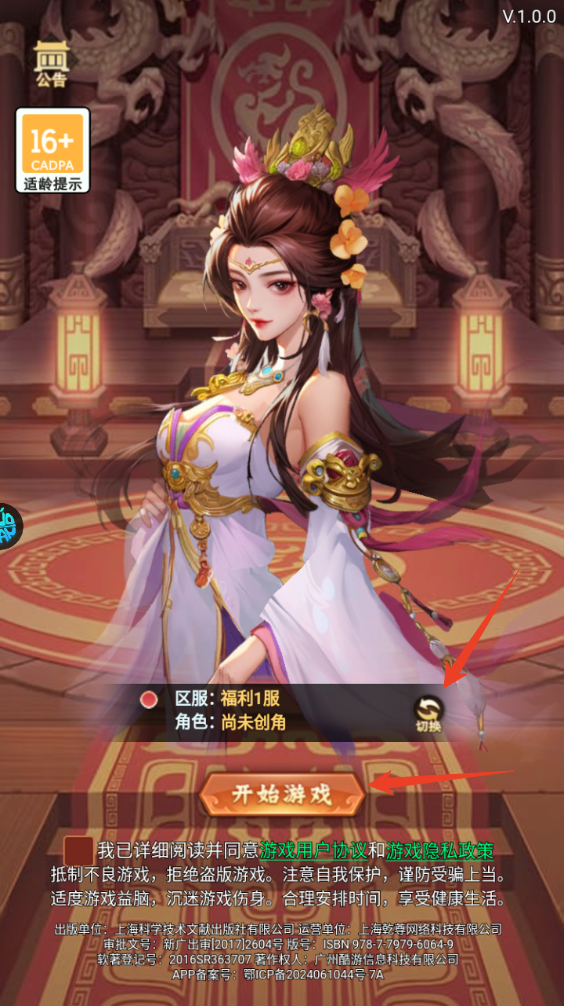 新手攻略截图1