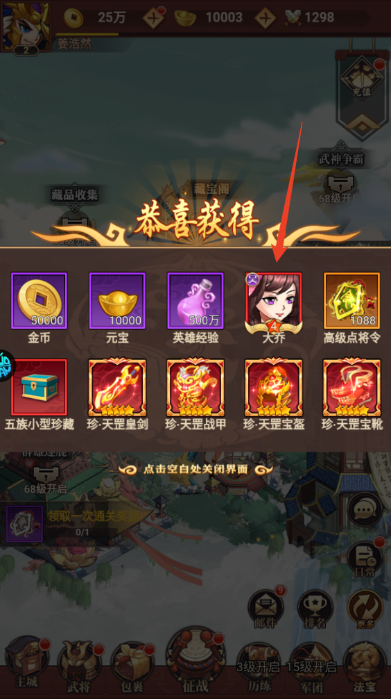 新手攻略截图4