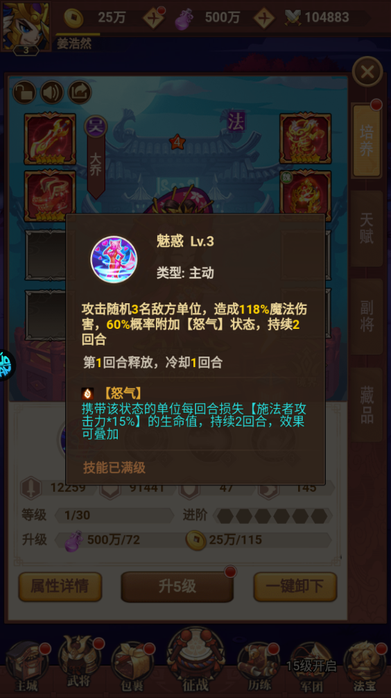 新手攻略截图7