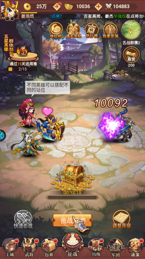 新手攻略截图9