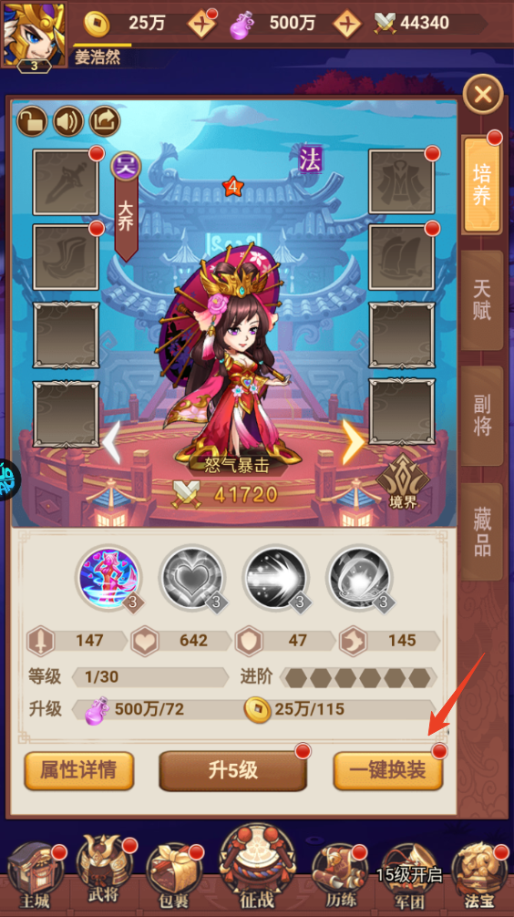 新手攻略截图6