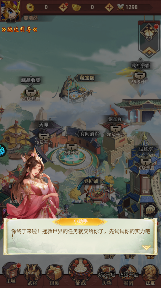 新手攻略截图8