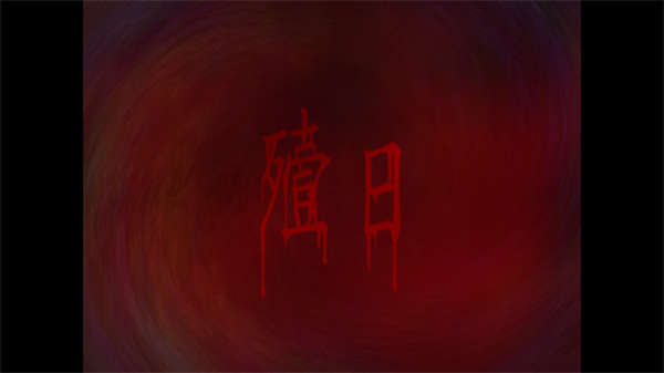 游玩教程截图5
