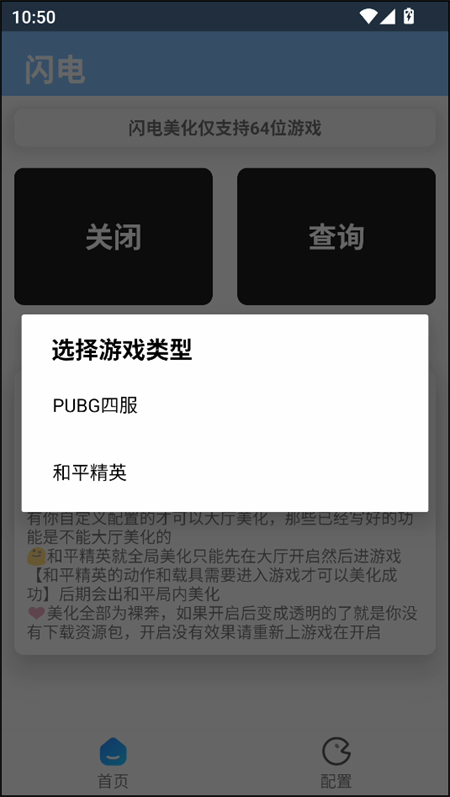 闪电美化包稳定版下载 第4张图片