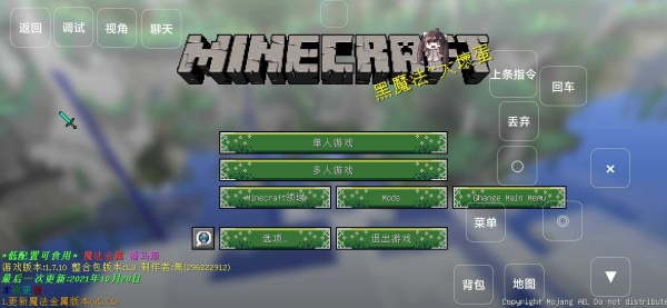 我的世界魔法金属整合包手机版下载 第1张图片