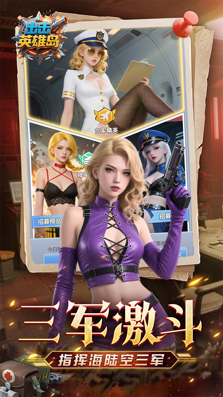 出击英雄岛0.1折版 第3张图片