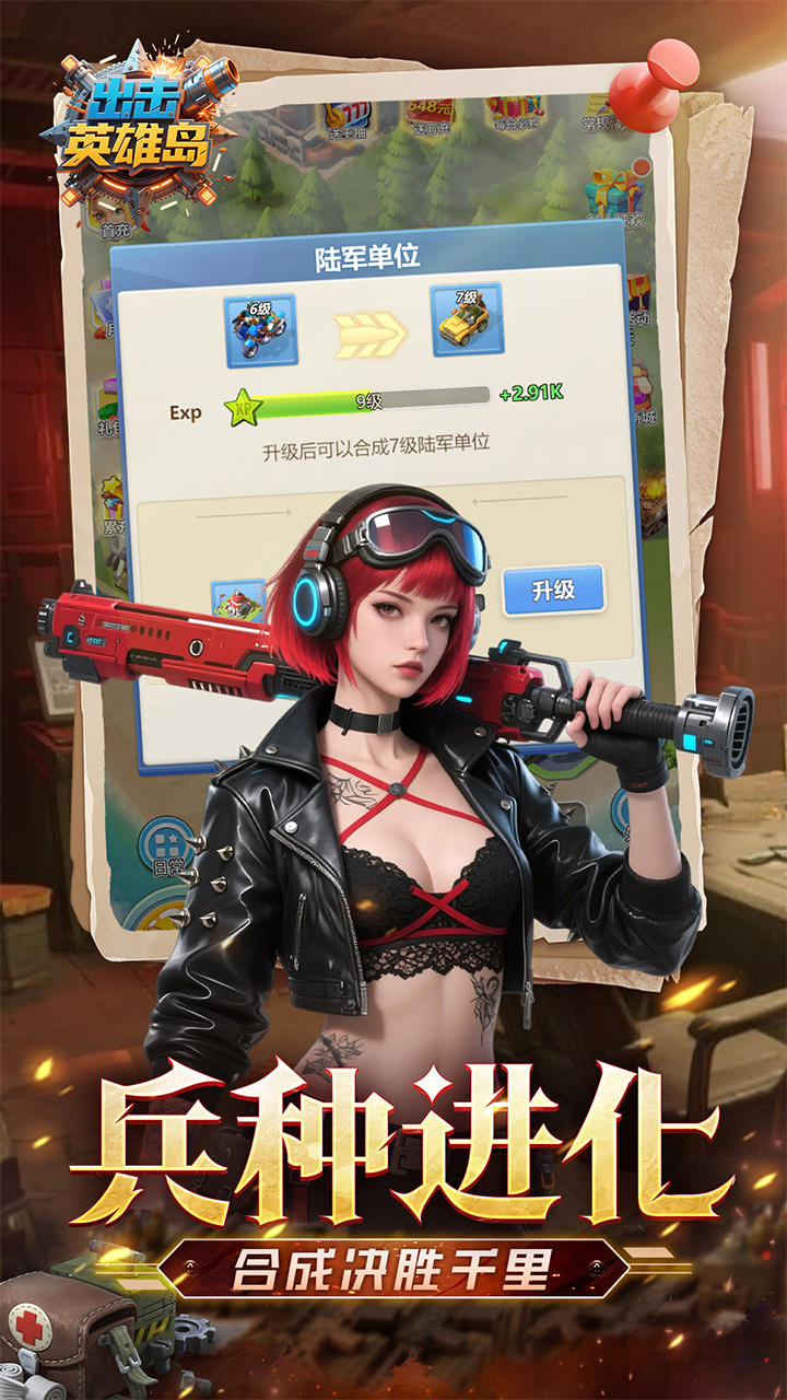 出击英雄岛0.1折版 第4张图片