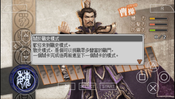 新手攻略5