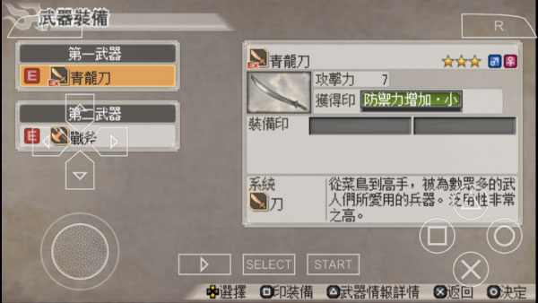 新手攻略6