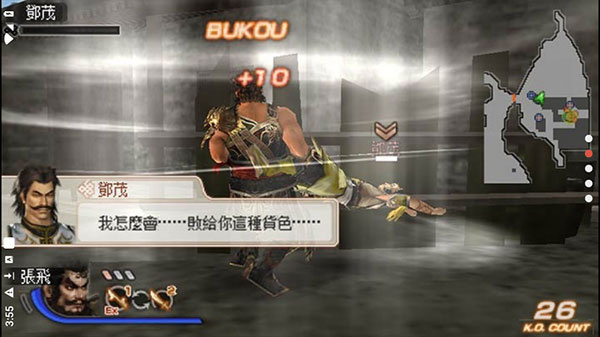 真三国无双6特别版蜀吴篇手游移植版下载 第1张图片