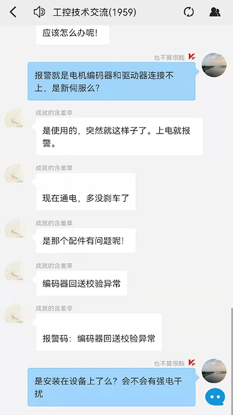工控技术平台app官方版下载 第2张图片