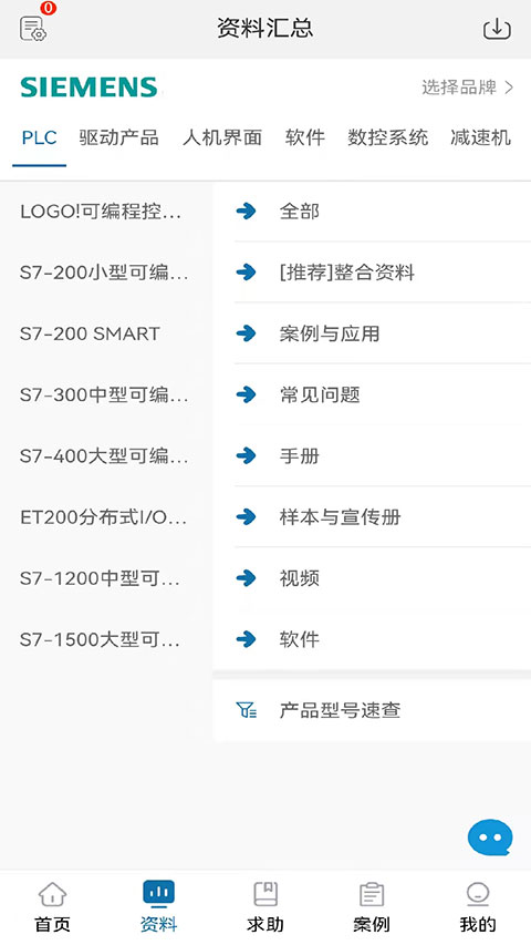工控技术平台app官方版下载 第4张图片