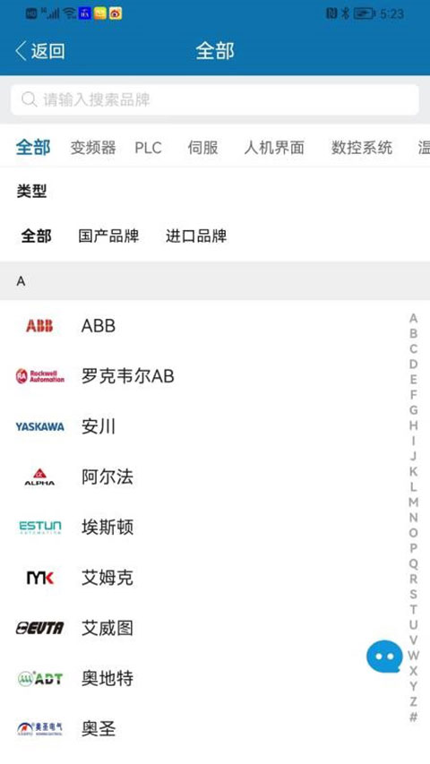 工控技术平台app官方版下载 第1张图片