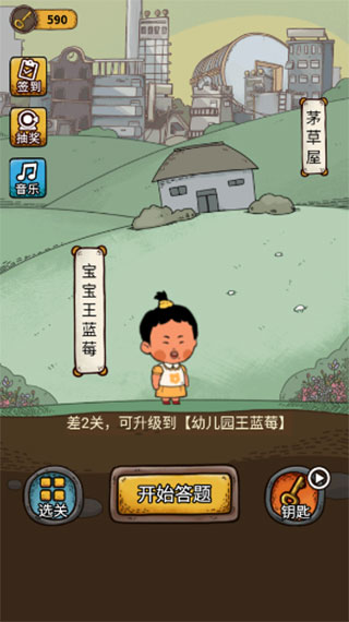 学霸王蓝莓最新版下载 第1张图片
