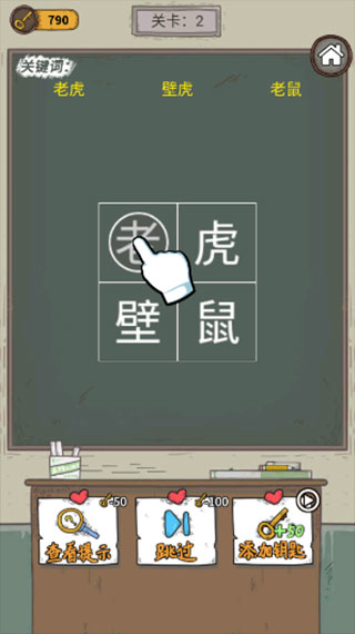 学霸王蓝莓最新版下载 第4张图片