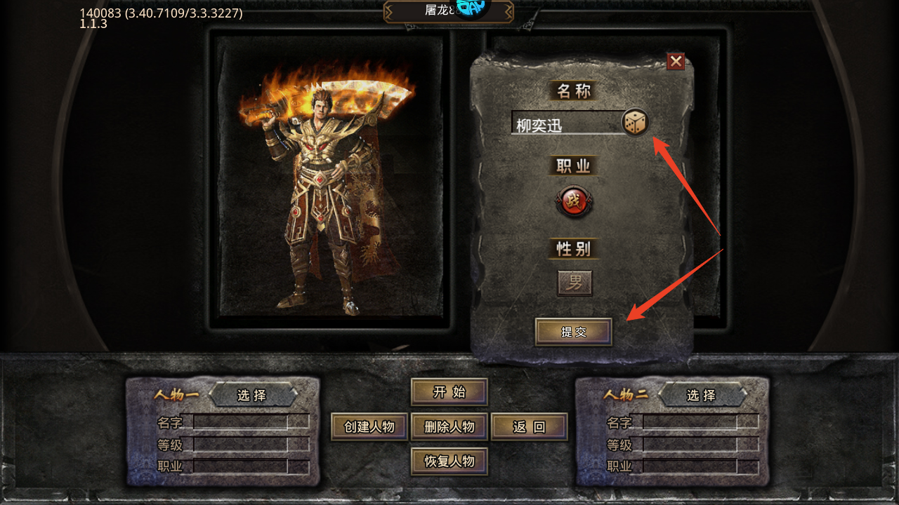 新手攻略截图1