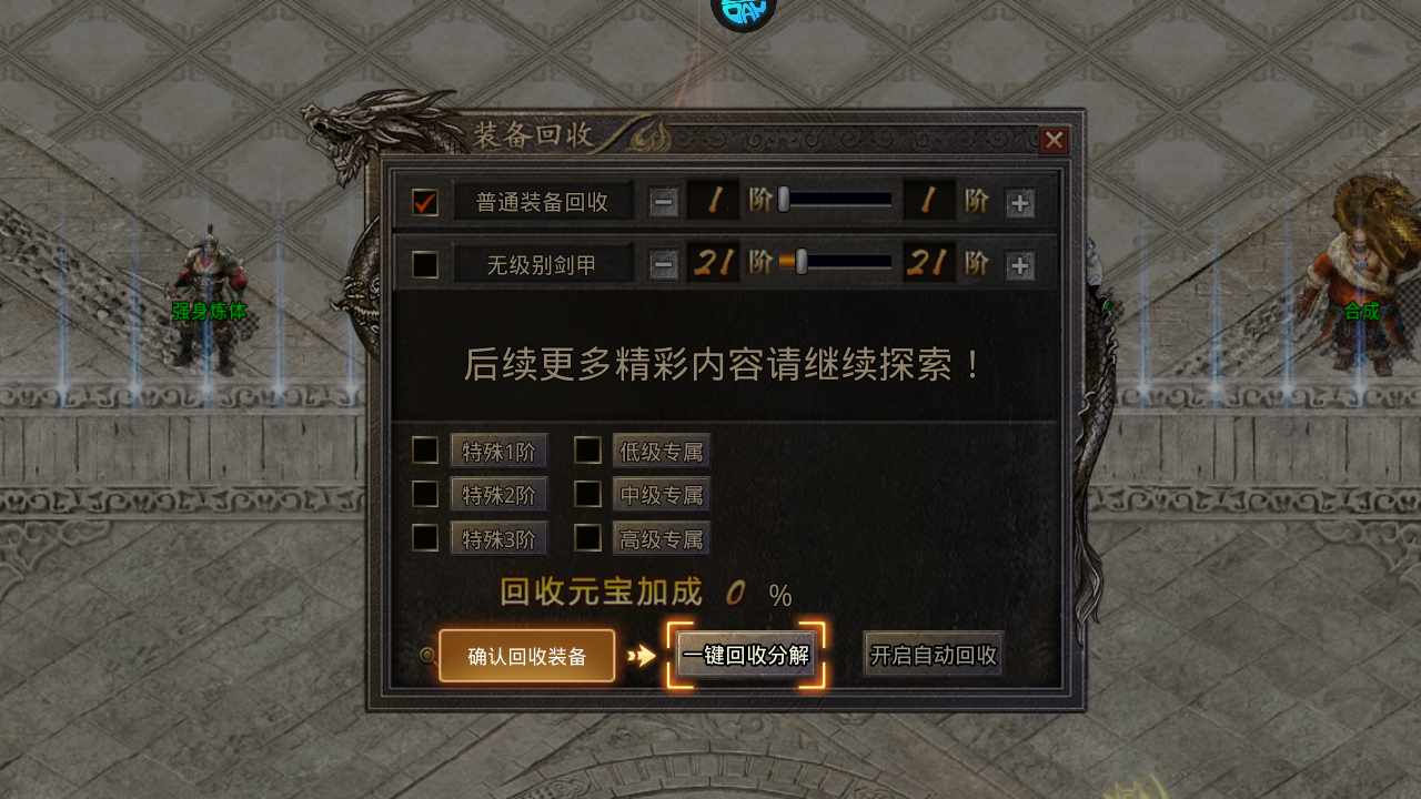 新手攻略截图8