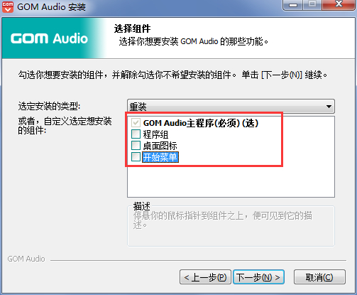 安装教程2