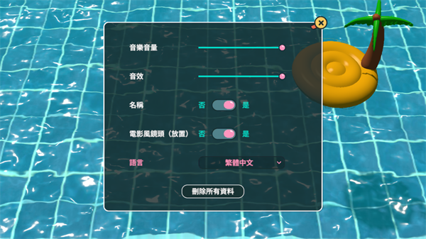 怎么改成中文3