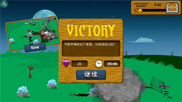 游戏攻略截图6