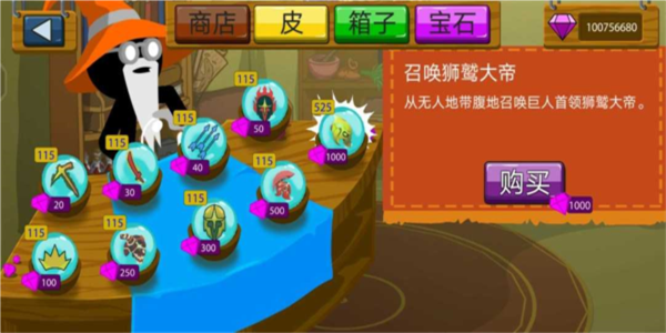 火柴人战争金甲FM大帝版 第3张图片