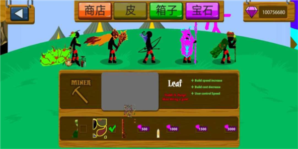 火柴人战争金甲FM大帝版 第4张图片