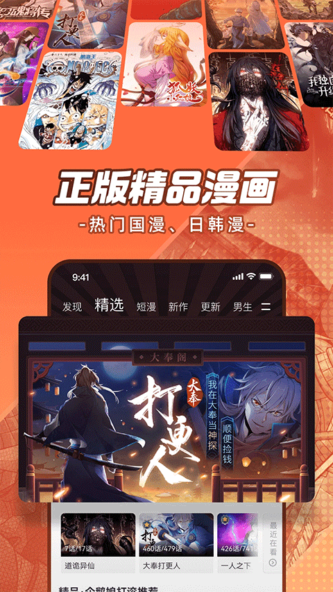 波洞星球漫画app下载 第2张图片