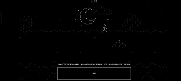 新手攻略2