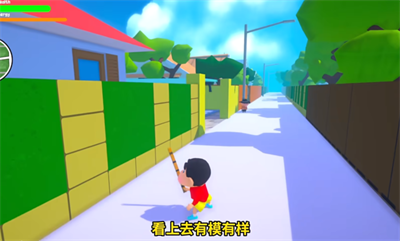蜡笔小新3d开放世界游戏下载 第1张图片