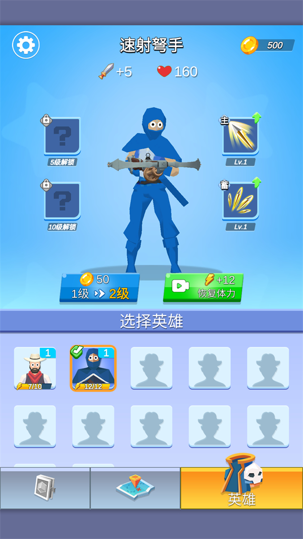 游戏攻略截图2
