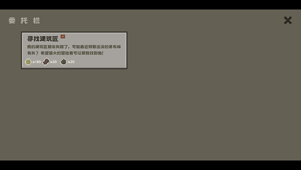 新手攻略5