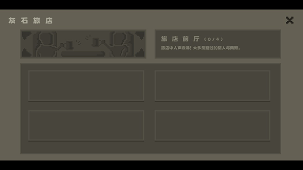 新手攻略11