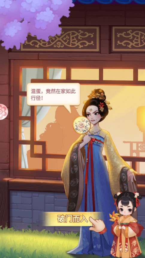 新手攻略截图2
