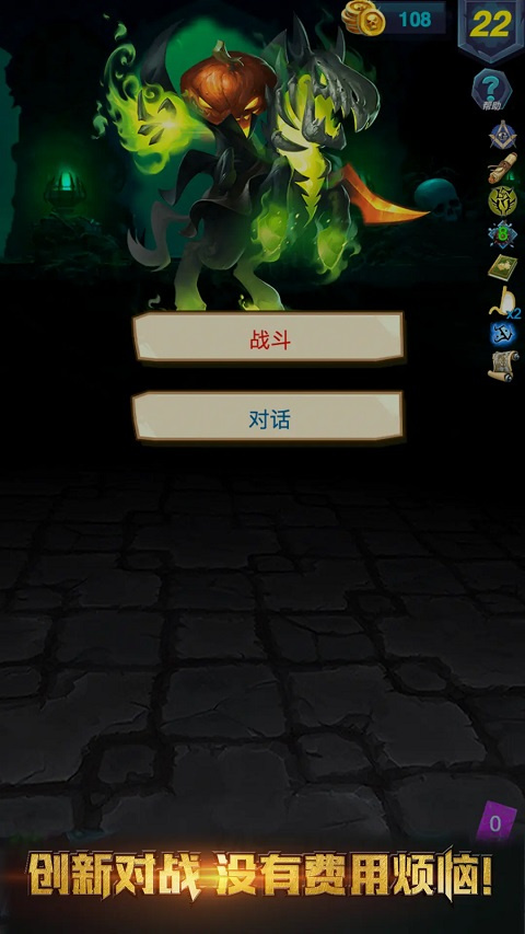 深渊魔塔破解版下载 第3张图片