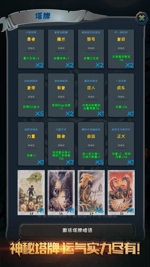 深渊魔塔破解版下载 第5张图片