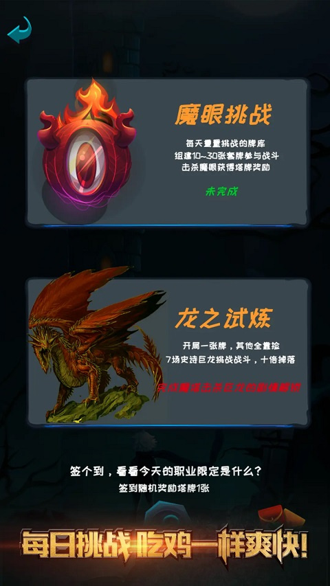 深渊魔塔破解版下载 第1张图片