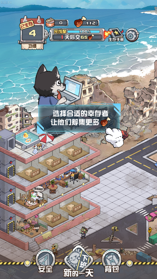 怎么玩截图5