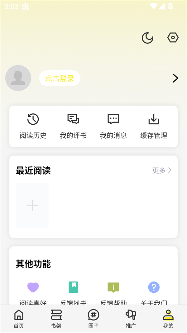 使用方法截图2