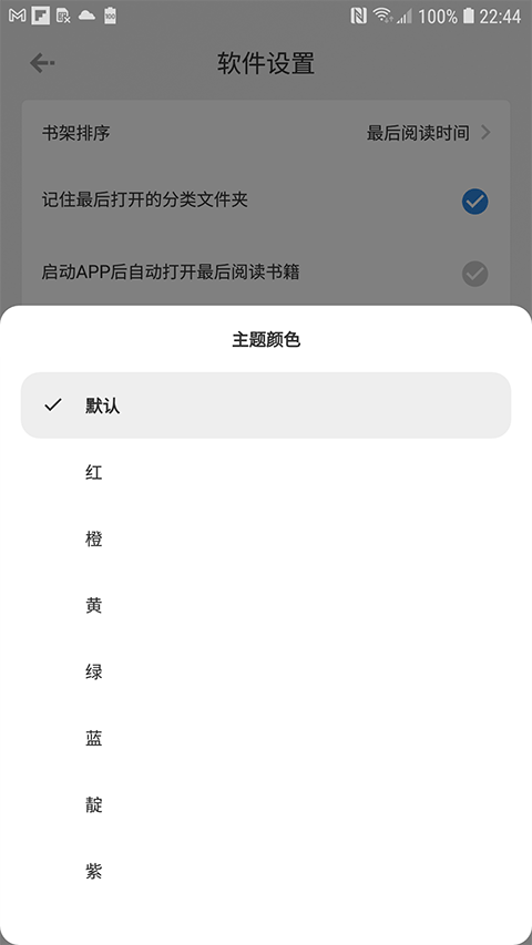 Readingo阅读器app官方版下载 第1张图片