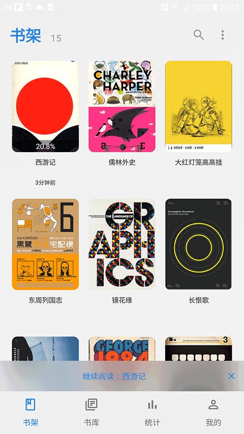 Readingo阅读器app官方版下载 第5张图片